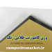 ورق کامپوزیت طلایی
