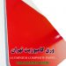 مرکز فروش ورق کامپوزیت در تهران