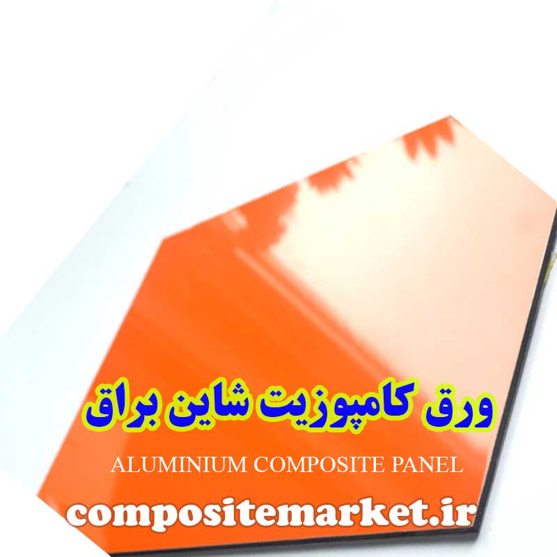 ورق کامپوزیت شاین مناسب تابلو و نما ساختمان